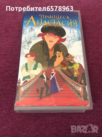 Видеокасета “ Анастасия “  VHS