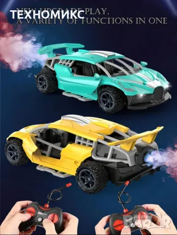 Най-новата кола с дистанционно управление с функция за пръскане