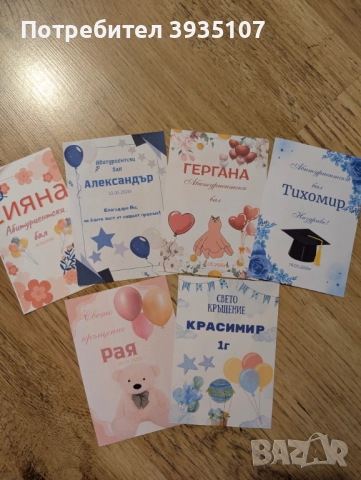 Етикет за бутилка за абитуриентски бал, кръщене, снимка 8 - Други - 52532276