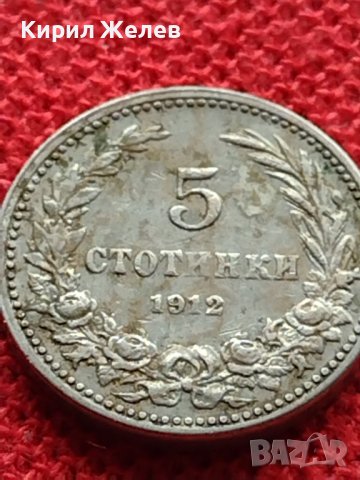 МОНЕТА 5 стотинки 1912г. ЦАРСТВО БЪЛГАРИЯ ФЕРДИНАНД ПЪРВИ ЗА КОЛЕКЦИЯ 35570, снимка 2 - Нумизматика и бонистика - 39484339
