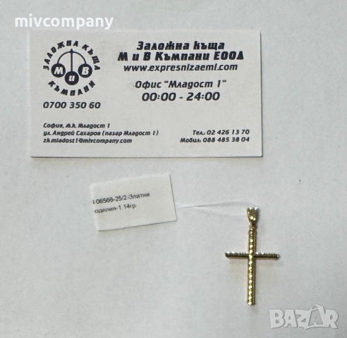 Златна висулка(кръст) 1.14гр.