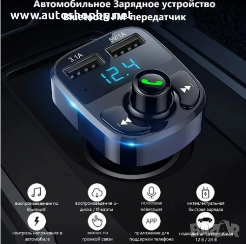 FM bluetooth трансмитер бъзо зареждане, снимка 3 - Аксесоари и консумативи - 41911319