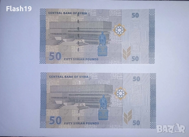 Сирия 50 паунда 2021 UNC, снимка 2 - Нумизматика и бонистика - 52777730