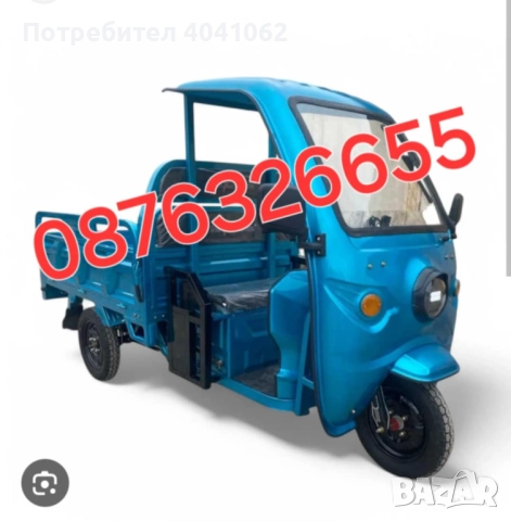 Зимна разпродажба на електрическа товарна триколка, снимка 3 - Товарни превози - 52368800
