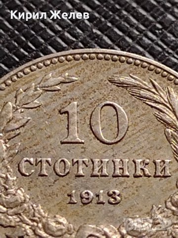 МОНЕТА 10 стотинки 1913г. ЦАРСТВО БЪЛГАРИЯ УНИКАТ ПЕРФЕКТНО СЪСТОЯНИЕ ЗА КОЛЕКЦИОНЕРИ 35855, снимка 3 - Нумизматика и бонистика - 39527650