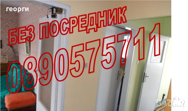 Собственици предлагат за продажба (може и замяна) двустаен апартамент в Люлин 5, снимка 5 - Апартаменти - 52434814