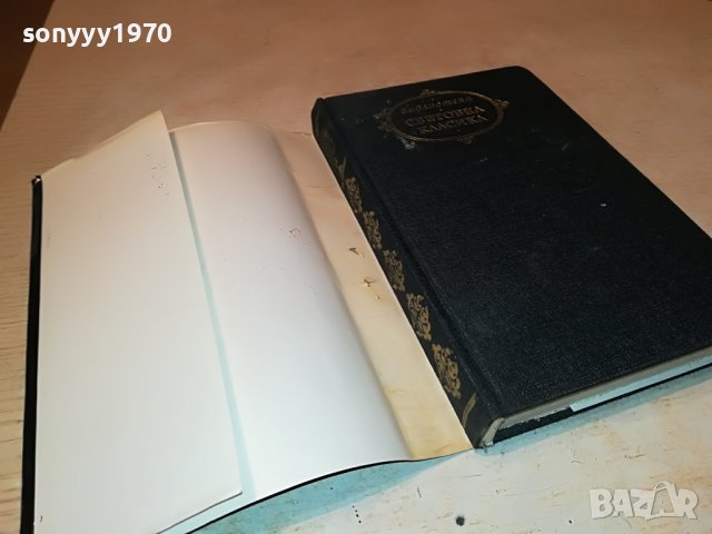 ГАРГАНТЮА И ПАНТАГРЮЕЛ-КНИГА 2301231746, снимка 8 - Други - 39407887