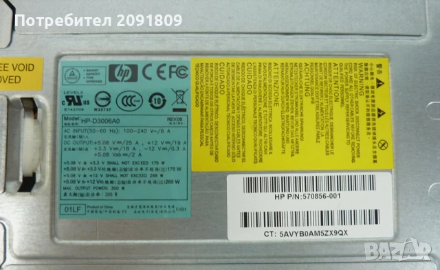 Захранване HP D-3006A0 300W, снимка 2 - Захранвания и кутии - 48477268