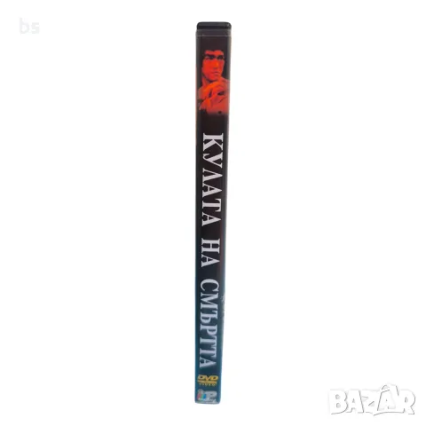 Кулата на смъртта DVD с бг субс, снимка 3 - DVD филми - 56403137