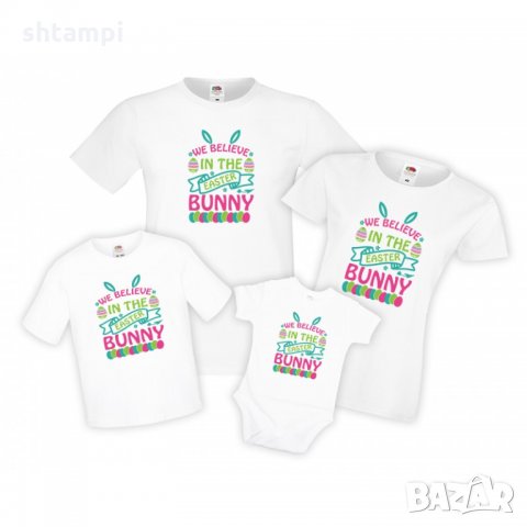 Семеен комплект Великден We believe in Easter Bunny