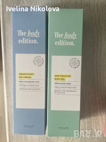 Продукти на Орифлейм, изгодни цени и оферти, снимка 13 - Козметика за лице - 49246325