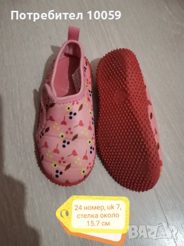 Обувки за момиче от 21 до 25 номер, снимка 8 - Детски обувки - 39861626