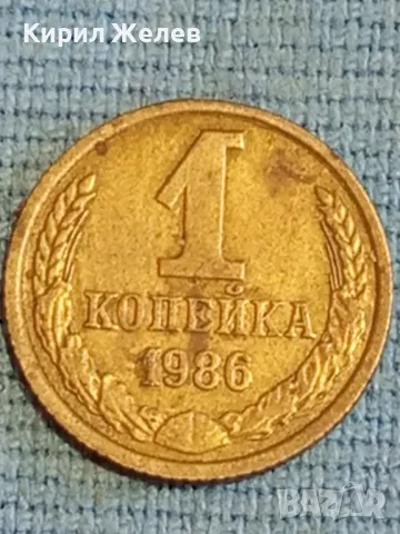 Стара монета 1 копейка 1986г. СССР рядка за КОЛЕКЦИЯ ДЕКОРАЦИЯ 25389, снимка 2 - Нумизматика и бонистика - 48037716