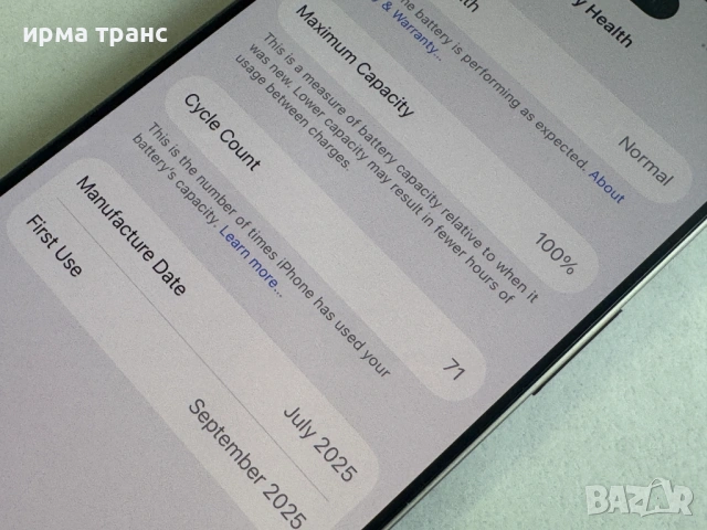 iPhone 17 256gb 100% батерия.Гаранция, снимка 4 - Apple iPhone - 53794904