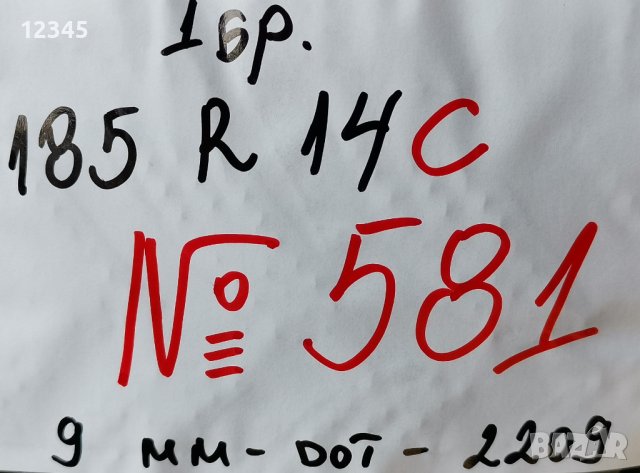 185R14C 9мм грайфер-№581, снимка 2 - Гуми и джанти - 44348404