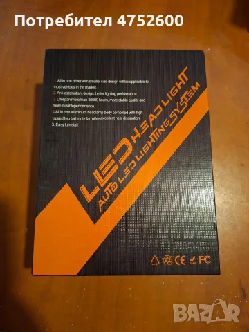 LED крушка за автомобил 9012, снимка 2 - Части - 56246276