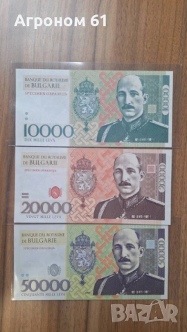 Възпоменателни банкноти, снимка 2 - Нумизматика и бонистика - 53581059