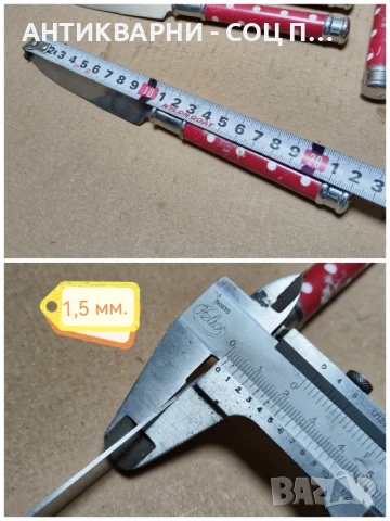 Комплект 10 Броя Стари Ножове + 6 Броя Вилици STAINLESS STEEL. , снимка 9 - Антикварни и старинни предмети - 50823369