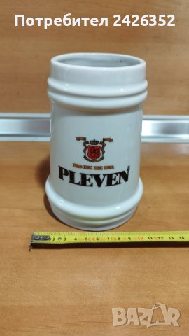 Стара порцеланова халба за бира "Плевен", снимка 1 - Колекции - 38631311