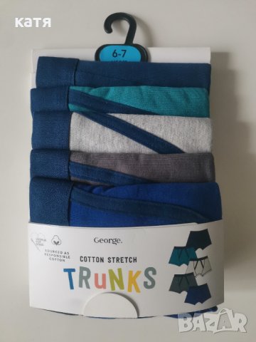 нов комплект боксери размер 6-7г 