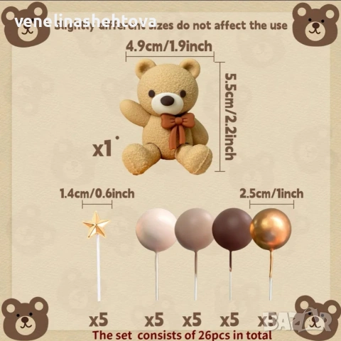 Фигурка светло кафяво мече с панделка топчета на тел звездички декорация на торта , снимка 3 - Декорация за дома - 53738057