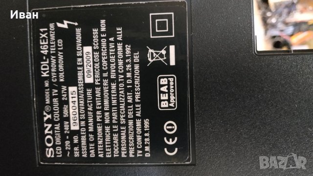 SONY KDL-46EX1 за части, снимка 1