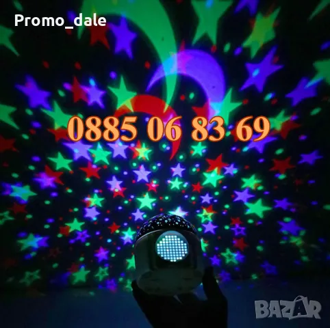 Диско топка с колонка, Bluetooth диско лампа звездно небе , снимка 4 - Декорация за дома - 47963170