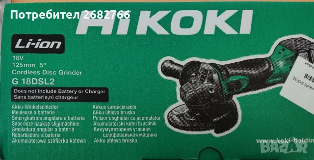 акумулаторен ъглошлайф hikoki G18DSL2, снимка 2 - Други инструменти - 49905341