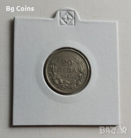 20 лева 1940