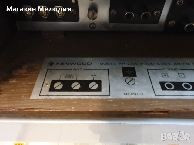 Ресийвър Kenwood KR-2200 В отлично техническо и визуално състояние. Радиото е с понижена чувствителн, снимка 11 - Ресийвъри, усилватели, смесителни пултове - 50791330