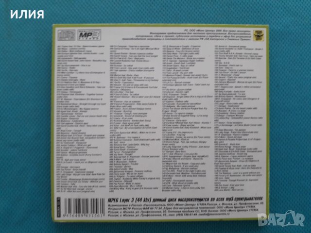 XXXLТвоя Музыка.Спецвыпуск 50/50(Digipack)(Формат MP-3), снимка 4 - CD дискове - 39113592