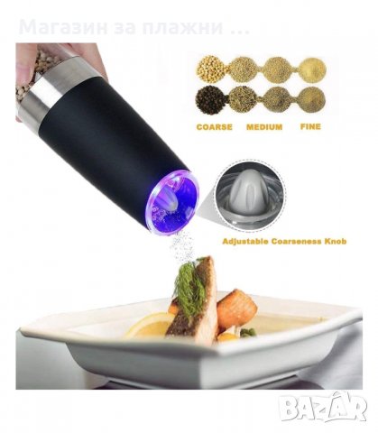 МЕЛНИЧКА ЗА ПИПЕР С АВТОМАТИЧНО ВКЛЮЧВАНЕ ПРИ НАКЛАНЯНЕ - код 2527, снимка 4 - Аксесоари за кухня - 34194154