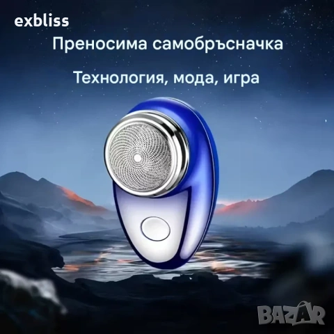 Мини преносима електрическа самобръсначка за лице и тяло, снимка 6 - Друга електроника - 53387838