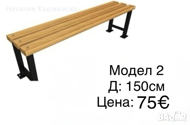 Пейки, снимка 13 - Градински мебели, декорация  - 47720055