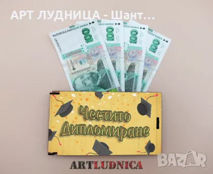 Цветни дървени пликове за пари, снимка 12 - Ръчно изработени сувенири - 47367502