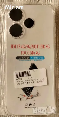Ново гръбче за Xiaomi redmi 13 4G/Poco M6 4G 
