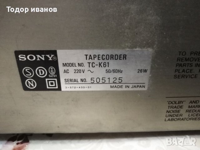 Sony-tck61, снимка 10 - Декове - 39039405