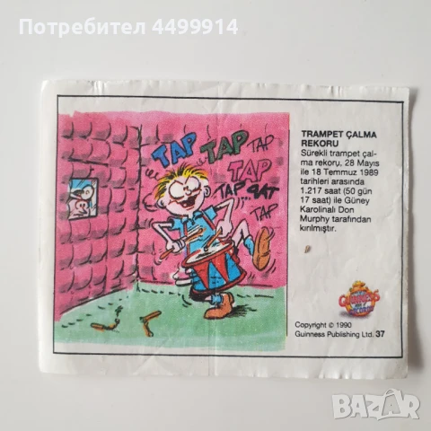 Картинки от дъвки, снимка 8 - Колекции - 51240584