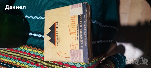 Стара Планина. 