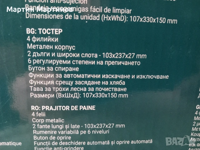 Нови Домакински Уреди BRAVISSIMO, снимка 7 - Други - 53238517