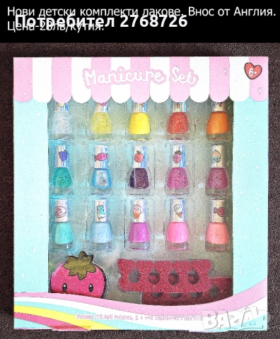 НОВИ ПОДАРЪЧНИ КОМПЛЕКТИ, ПОЧТИ ВСИЧКИ ВНОС ОТ АНГЛИЯ, част3, снимка 2 - Други - 48215799