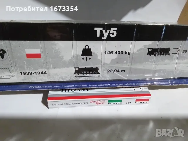 Локомотиви AMERCOM  +списания, снимка 10 - Колекции - 56201426