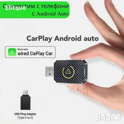 Безжичен адаптер за CarPlay и Android Auto – Plug & Play, Bluetooth 5.0, двулентов Wi-Fi 2.4/5GHz, снимка 6 - Друга електроника - 53022482