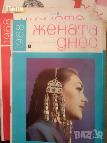Жената днес-колекция от 125 броя, снимка 14 - Подаръци за жени - 52512419