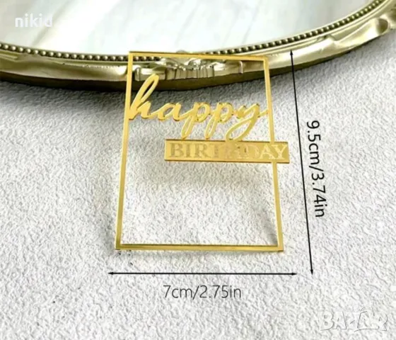 Happy Birthday Правоъгълен страничен горен пластмасов топер украса декор за торта дожден ден, снимка 3 - Други - 49757384