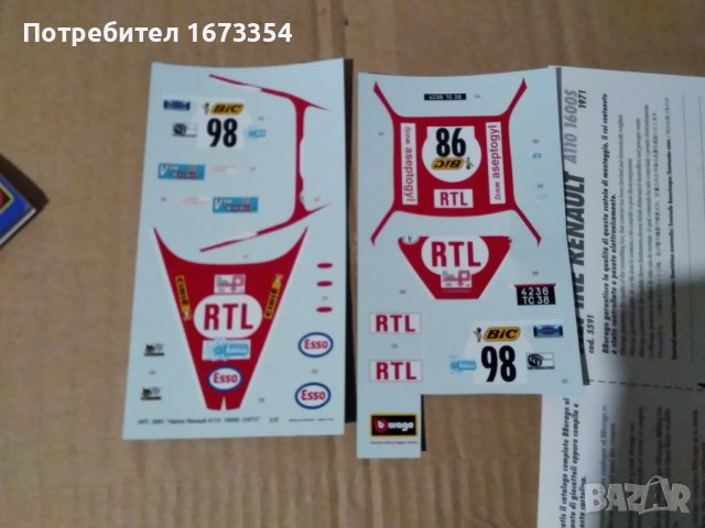 Алпин рено, снимка 12 - Други ценни предмети - 38650571