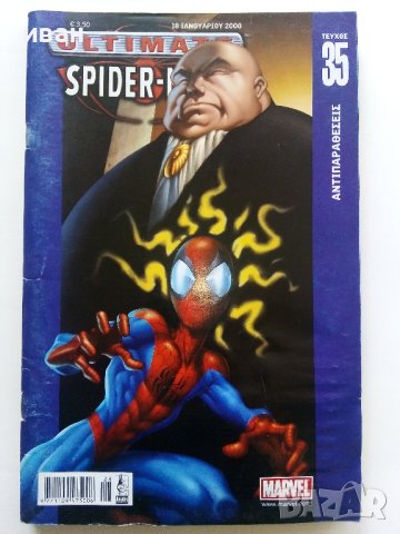 Комикси "Spider-Man Ultimate" - Гръцки език, снимка 8 - Списания и комикси - 41209009