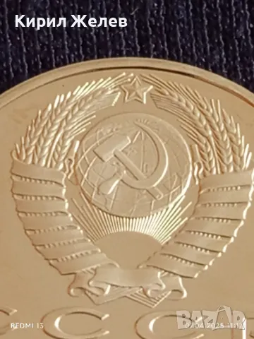 Юбилейна монета 1 рубла 1989г. СССР 100г. От рождението на Хамза Ниязи рядка 30614, снимка 3 - Нумизматика и бонистика - 49790700