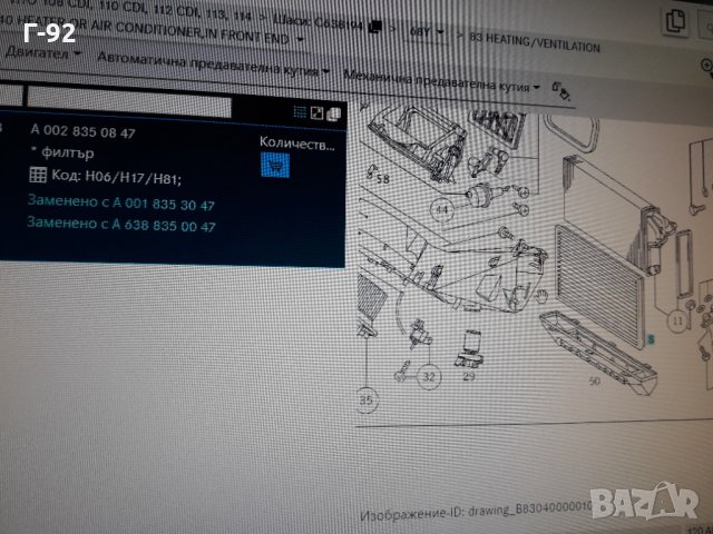 A0028350847**NEU**MERCEDES-BENZ**VITO**ВЪЗДУШЕН ФИЛТЪР**ФИЛТЪР ЗА КУПЕ**, снимка 3 - Части - 35934047