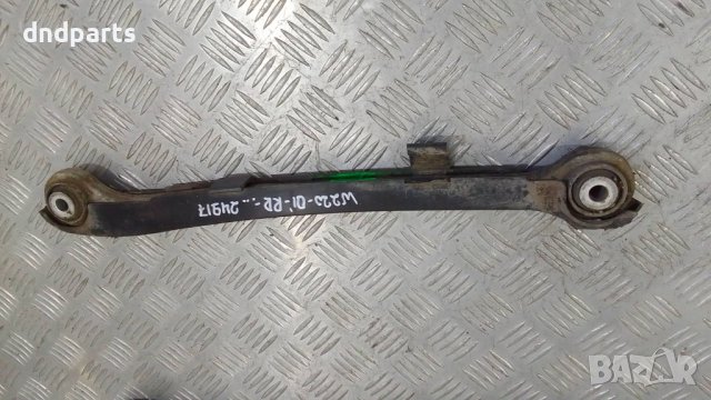 Носач Mercedes S320 CDI W220 2001г.(заден десен)	